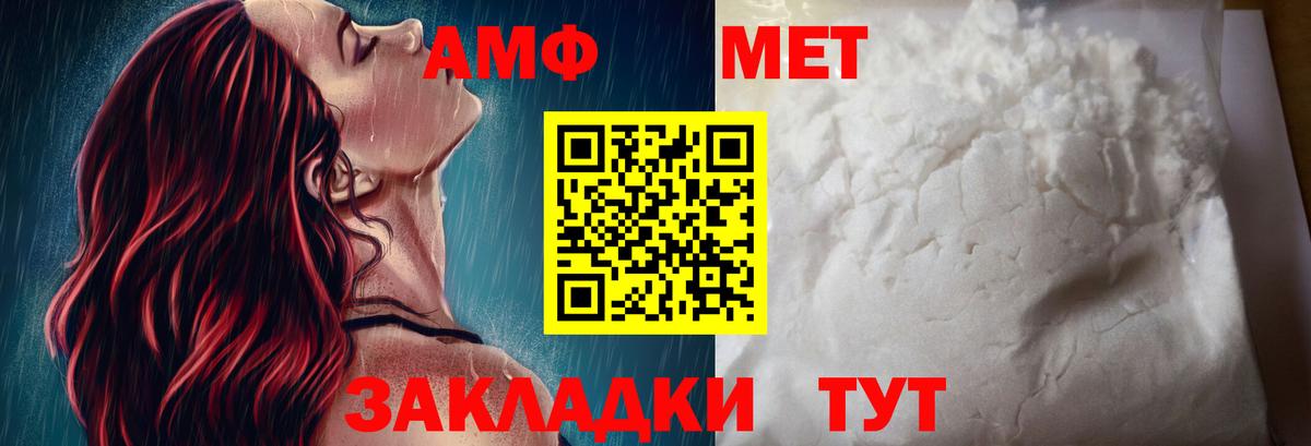 Amphetamine Premium Ирбит