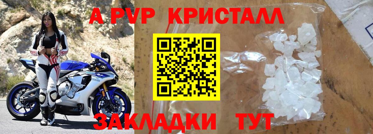 Ирбит  A-PVP Соль  Alpha-PVP Соль  Вход с VPN 