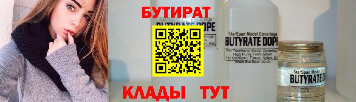 Ирбит  Бутират оксана  Бутират  Вход с VPN 