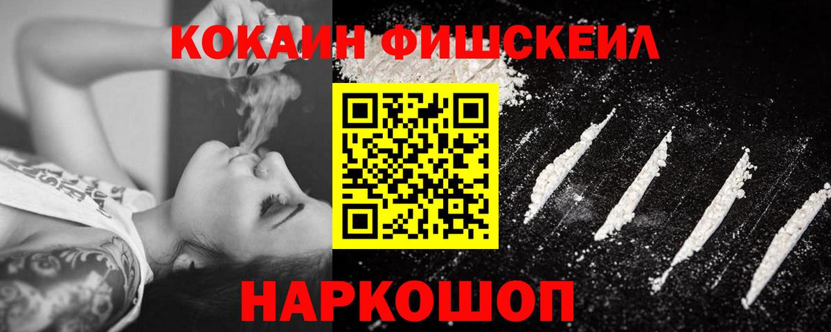 Cocaine Перу Ирбит