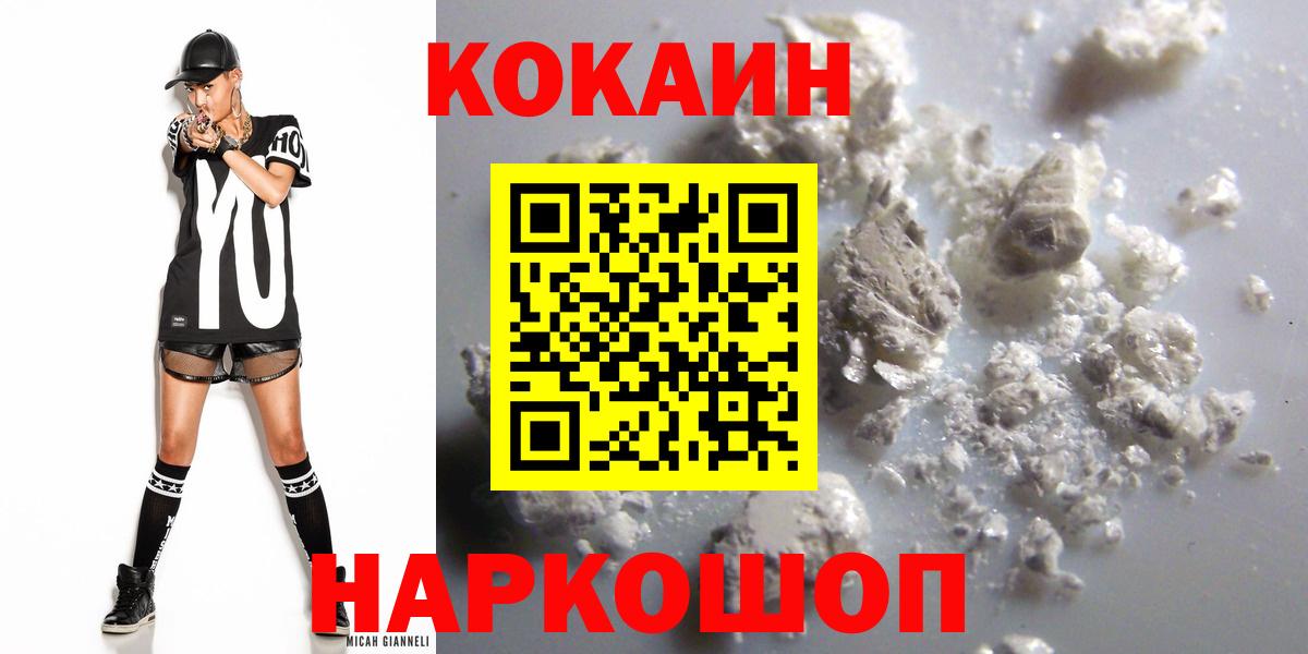Ирбит  Cocaine Эквадор  Вход с VPN 