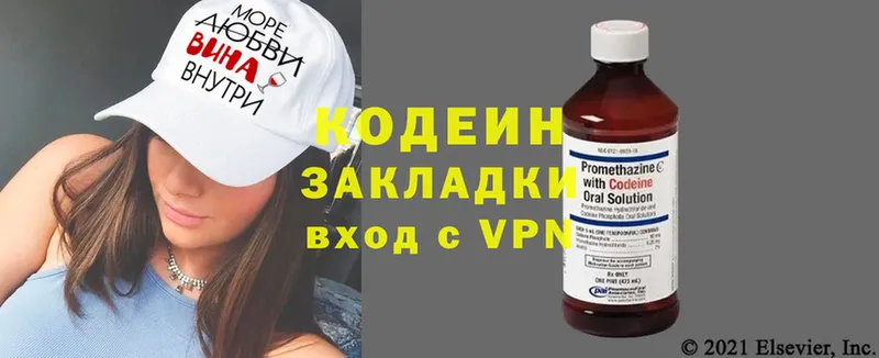 omg вход  Ирбит  Кодеин Purple Drank 