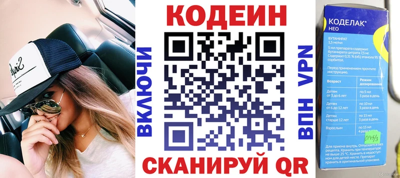 Кодеиновый сироп Lean Purple Drank Ирбит