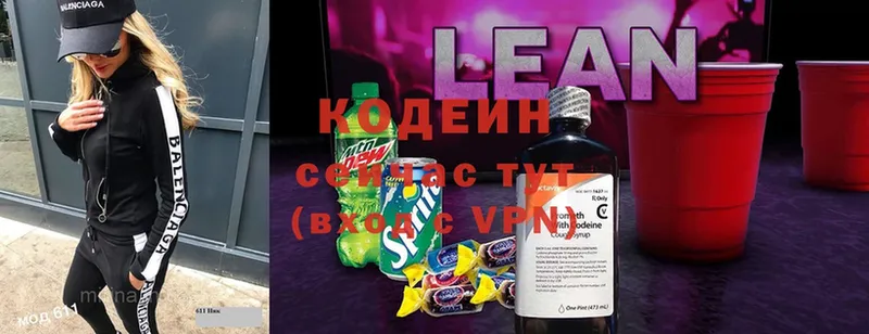 Codein Purple Drank Ирбит