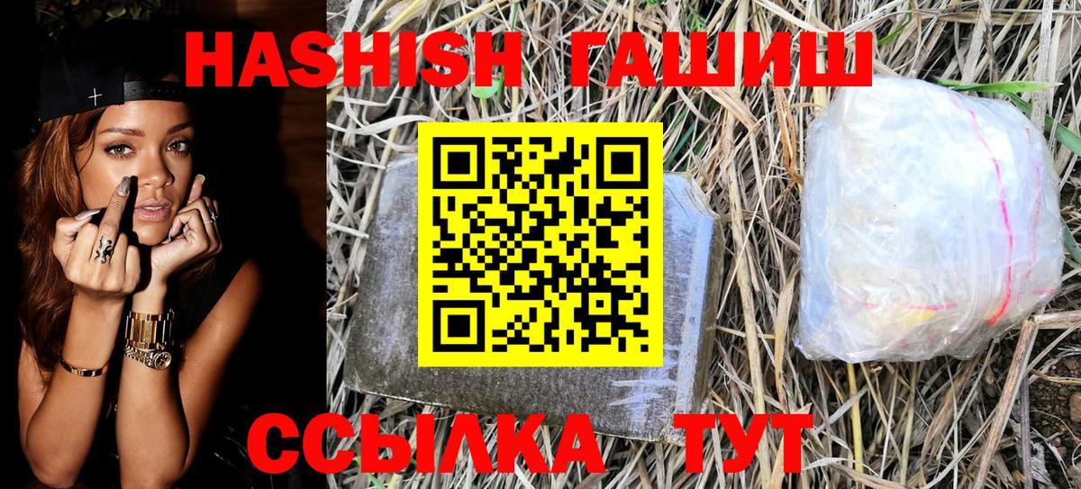 Ирбит  ГАШИШ хэш  купить наркоту  Вход с VPN  Гашиш индика сатива 