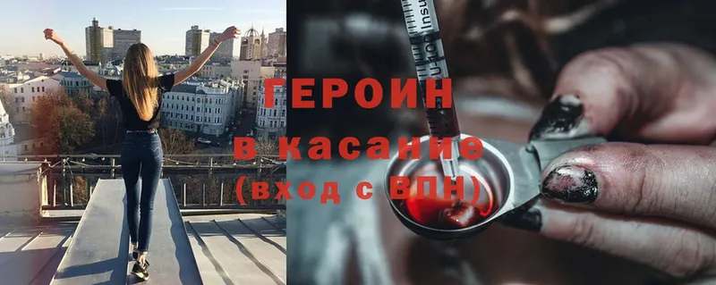 ГЕРОИН Heroin  купить   OMG рабочий сайт  Ирбит 