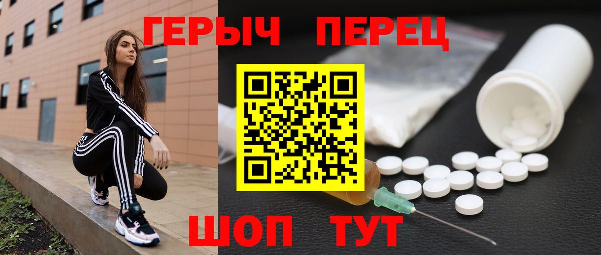ГЕРОИН  Вход с VPN  Ирбит  ГЕРОИН гречка 