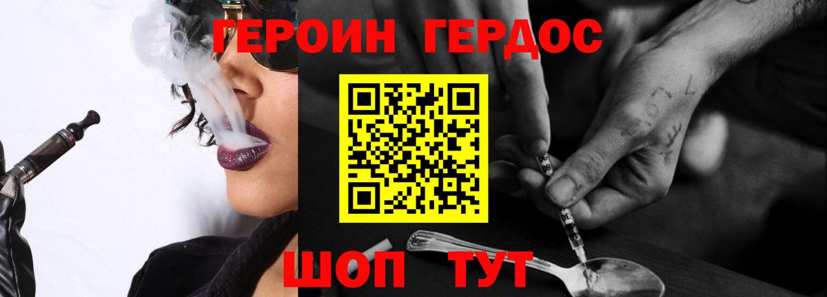 Героин хмурый Ирбит