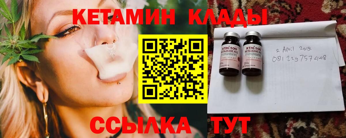 КЕТАМИН ketamine  Вход с VPN  КЕТАМИН VHQ  Ирбит 