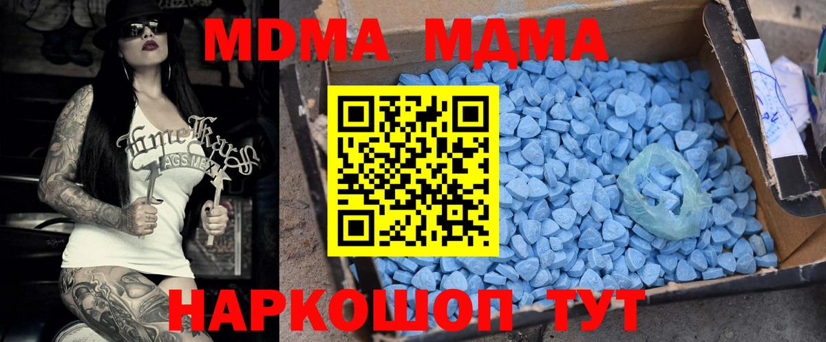 Ирбит  MDMA  МДМА VHQ  Вход с VPN  МДМА молли 