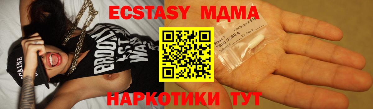 МДМА crystal Ирбит