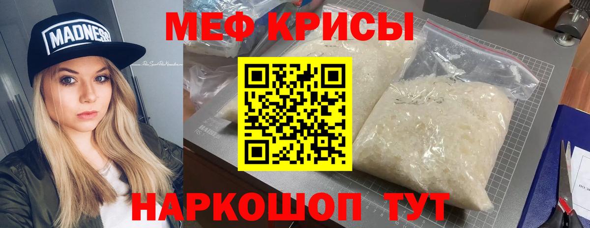 Ирбит  МЕФ VHQ  МЕФ  МЯУ-МЯУ  Меф mephedrone  Вход с VPN 