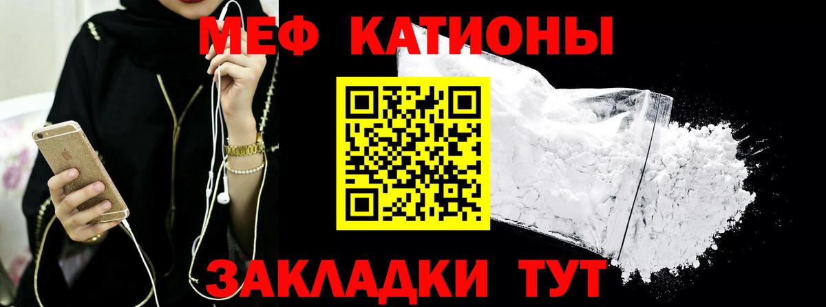 Мефедрон мука Ирбит
