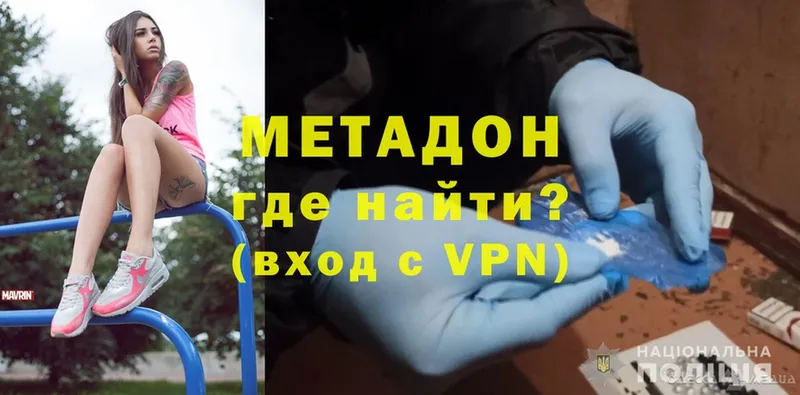 купить наркотик  кракен как войти  Метадон methadone  Ирбит 