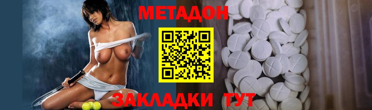 МЕТАДОН мёд  Вход с VPN  Метадон methadone  Ирбит 