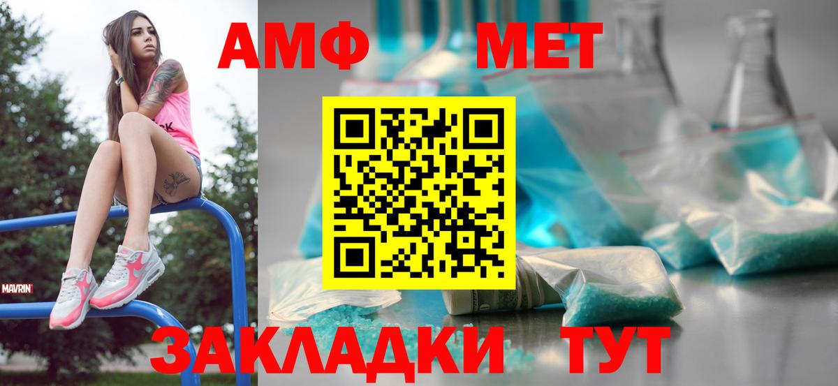 МЕТАМФЕТАМИН Декстрометамфетамин 99.9% Ирбит