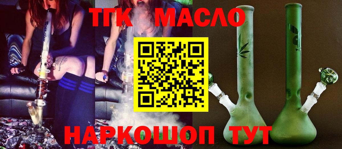 Ирбит  ТГК вейп  Вход с VPN 